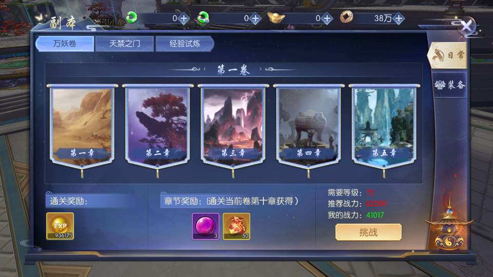 唯美3D仙侠手游【天之禁-契约战歌多区跨服Linux系统修复版】最新整理单机一键即玩镜像端+Linux手工服务端+运维管理后台+若依管理后台+GM账号授权后台+安卓+详细搭建教程+视频教程