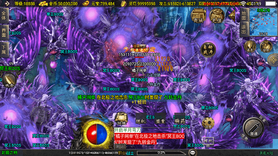 战神引擎传奇手游【洪荒大陆24大陆白猪3】最新整理WIN系特色服务端+安卓苹果双端+GM授权物品后台+详细搭建教程