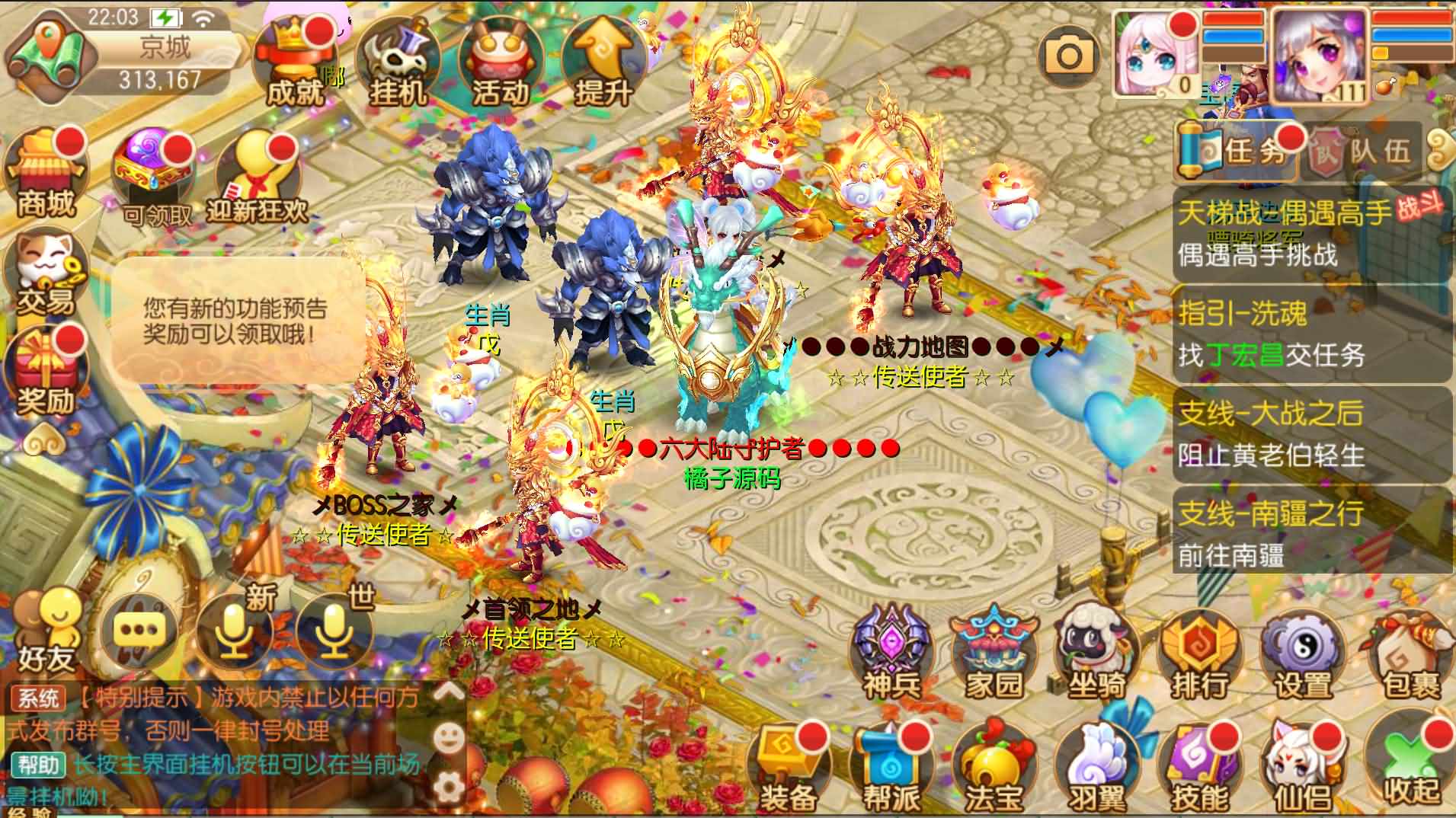 Q萌回合手游梦幻诛仙14职业【六大陆超变打金版】最新整理Linux手工服务端+安卓苹果双端+GM后台+详细搭建教程