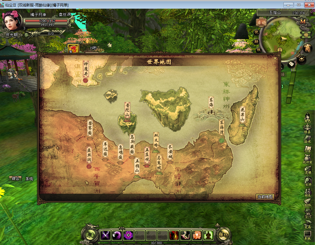 典藏怀旧端游【仙尘II】最新整理WIN系服务端+PC客户端+网页注册+详细搭建教程