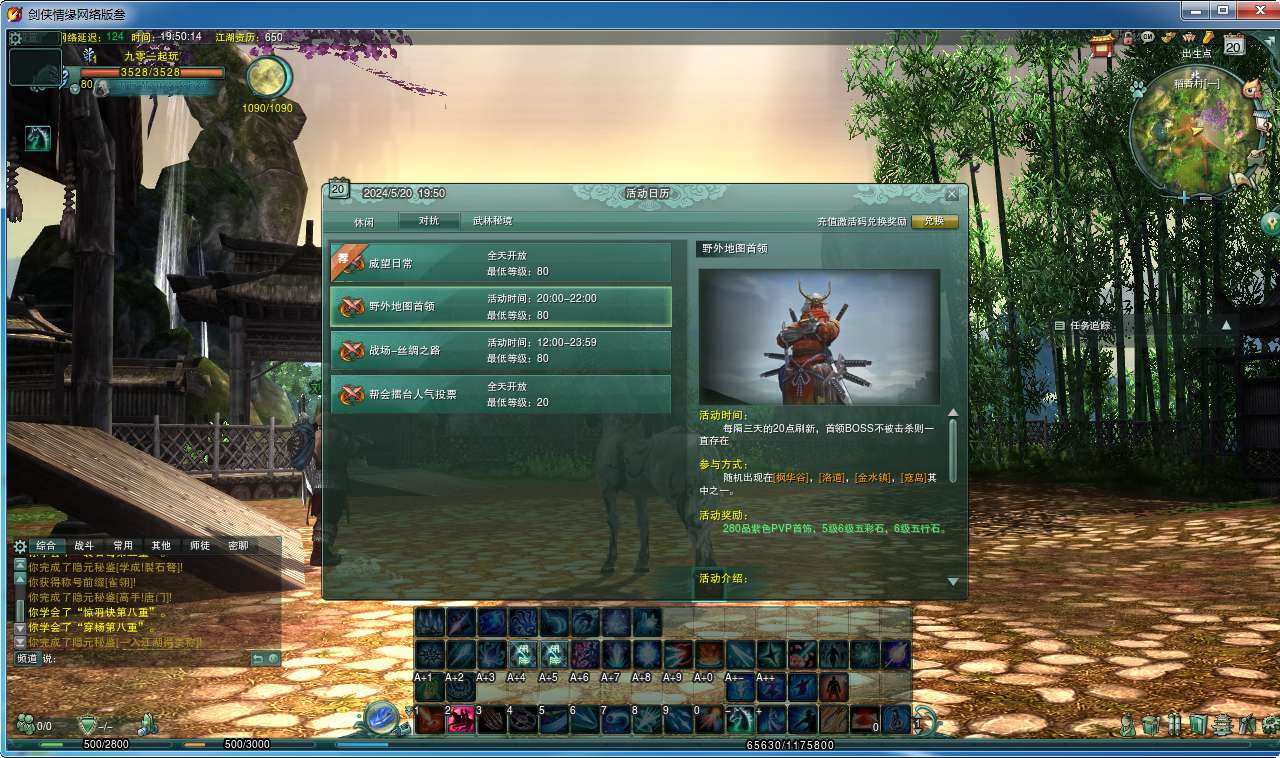 剑侠情缘网络版叁最新端 3DMMORPG端游【剑侠情缘网络版叁80大轻功完整版】2024最新整理单机一键即玩镜像端+Linux手工服务端+教程【站长亲测】