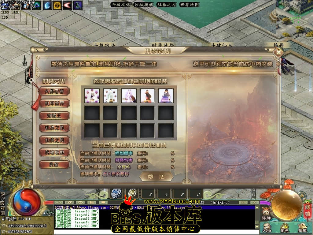 翎风引擎-斗破苍穹剧情专属神器单职业传奇版本-斗气修炼-魂印镶嵌-形象强化-灵魂境界