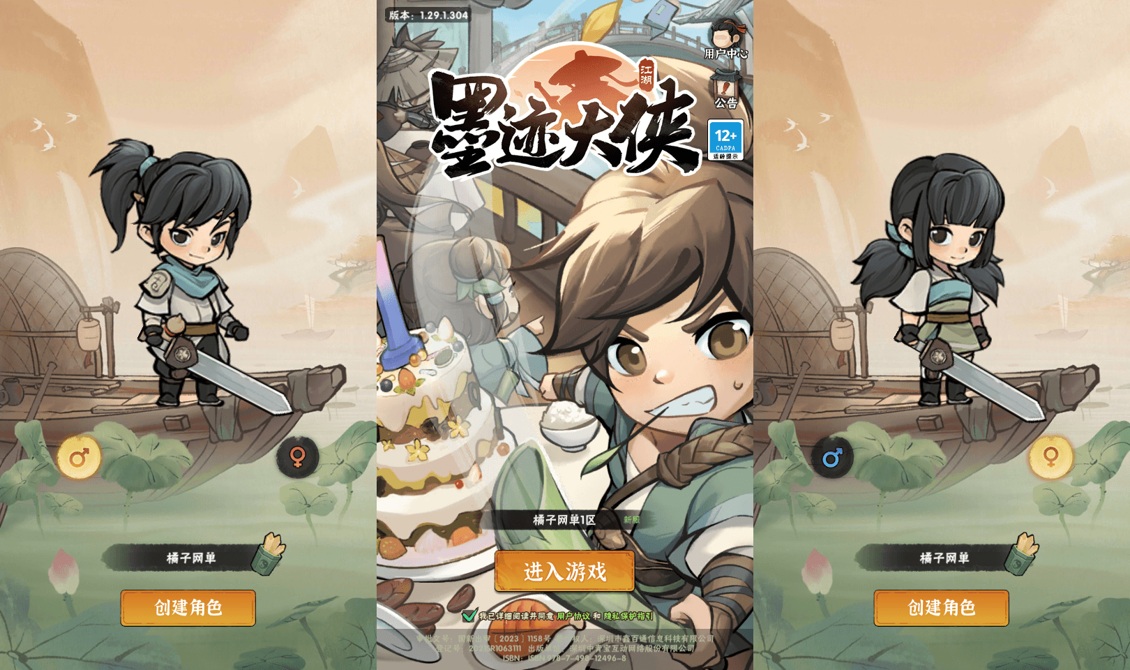 武侠割草动作手游【江湖墨迹大侠代金券内购500级版】2025最新整理单机一键即玩镜像端+Linux手工服务端+本地注册验证+CDK授权后台+教程【站长亲测】|七九网单
