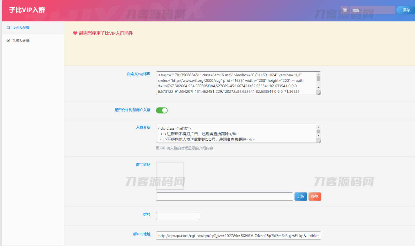 WordPress子比主题 添加VIP会员入群验证弹窗插件|七九网单
