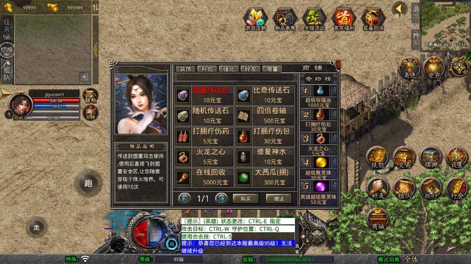 XO三端引擎传奇手游【1.80烈火合击】最新整理Win系服务端+PC安卓苹果三端+加密工具+详细搭建教程