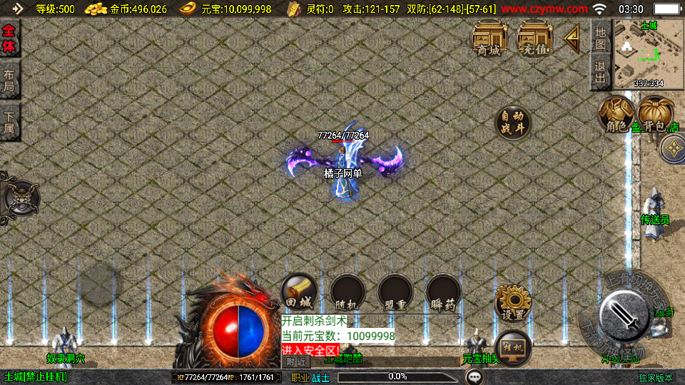 战神引擎传奇手游【沉默嘟嘟2003精修版】最新整理WIN系复古服务端+安卓苹果双端+GM授权物品后台+详细搭建教程