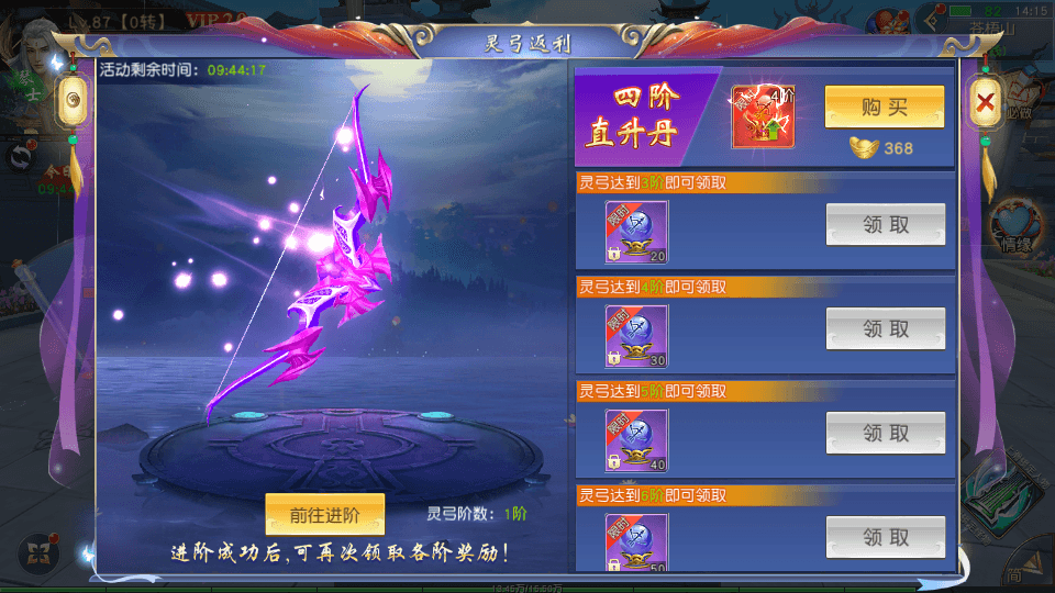 唯美3D仙侠手游【仙梦奇缘之九幽仙域超变版】最新整理Win系服务端+多区跨服+管理后台+GM授权后台+全套明文商城后台+安卓苹果双端+详细搭建教程