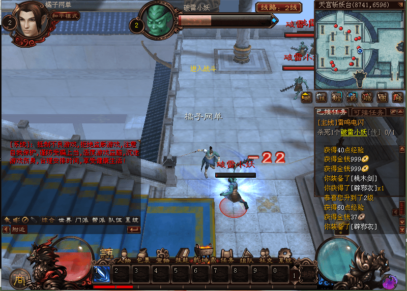 典藏2.5D端游【超神传】最新整理Win系服务端+PC客户端+元宝充值教程+详细搭建教程