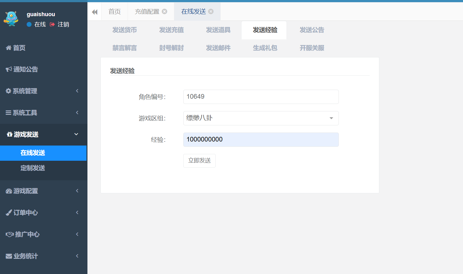 大话回合手游【缥缈西游】全套客户端源码+服务端源码+网关源码+后台源码
