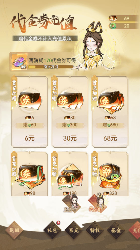 稀有开箱三网H5游戏【江湖大侠H5代金券内购版】Ubuntu手工服务端+全套前后端源码+GM邮件后台+原生安卓客户端+视频架设教程