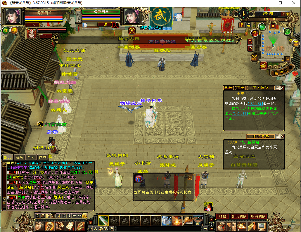 典藏怀旧端游【天龙八部之凌烟天龙】最新整理单机一键即玩镜像端+Linux手工端+PC客户端+GM工具+详细搭建教程