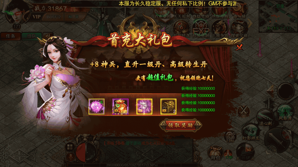 白日门传奇手游【苍穹传世单职业】最新整理Win系特色服务端+安卓+GM后台+详细搭建教程