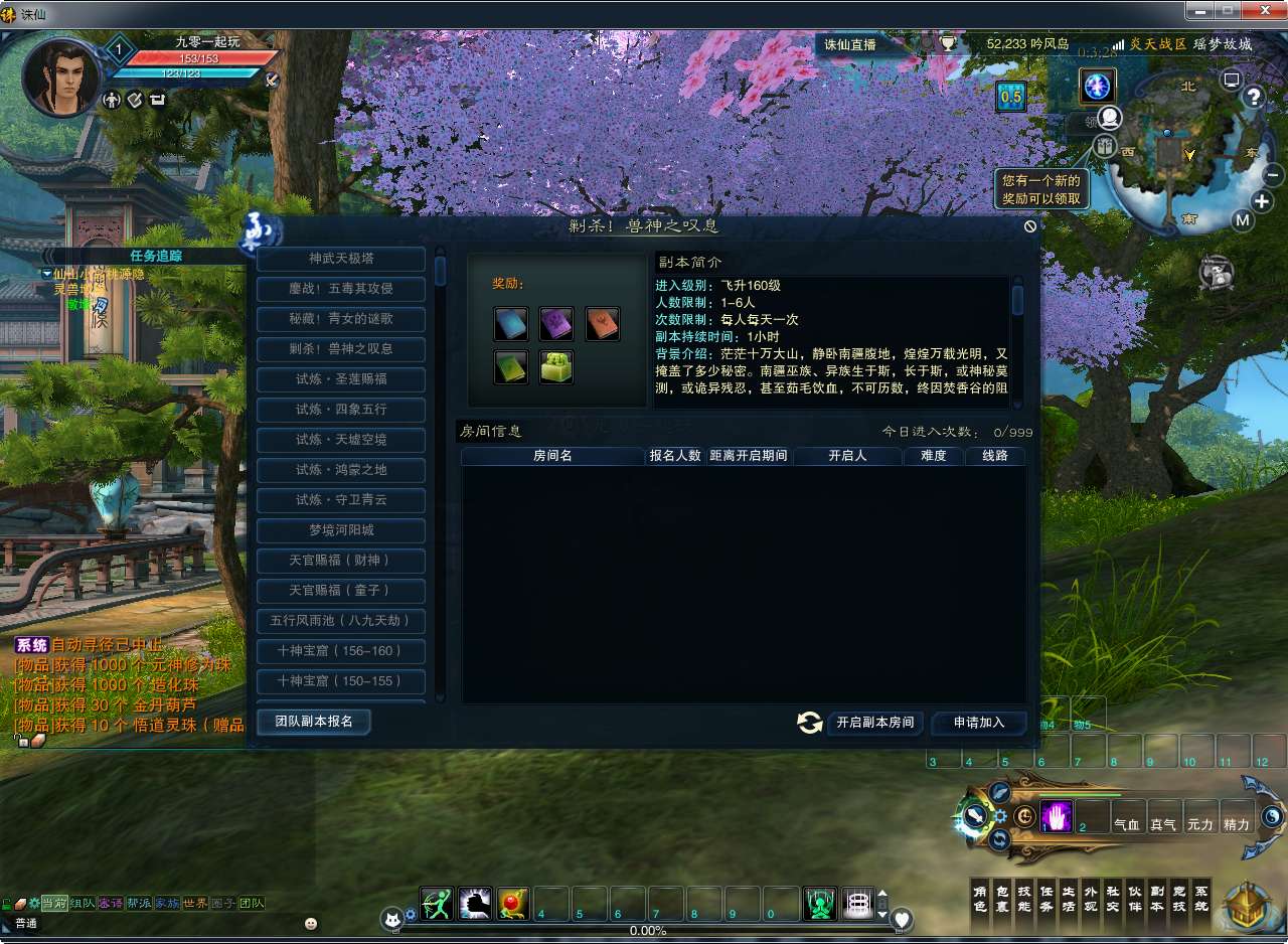 仙侠3D角色扮演端游【诛仙3之瑶梦故城】2024整理单机一键即玩镜像端+诛仙18职业V1792Linux手工服务端+GM工具+网页注册+教程【站长亲测】