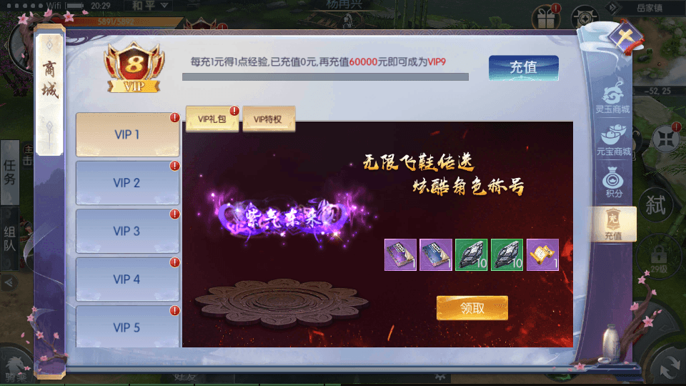 唯美3D仙侠手游【倾世情缘】最新整理单机一键即玩镜像服务端+Linux手工服务端+安卓苹果双端+多区+CDK授权后台+详细搭建教程