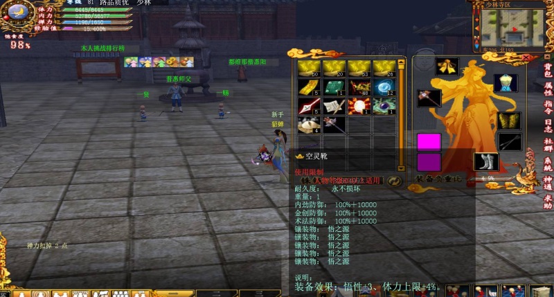 [3DRPG端游] 【少林传奇online】 3DRPG 单机一键端+修改教程+少林武学秘籍