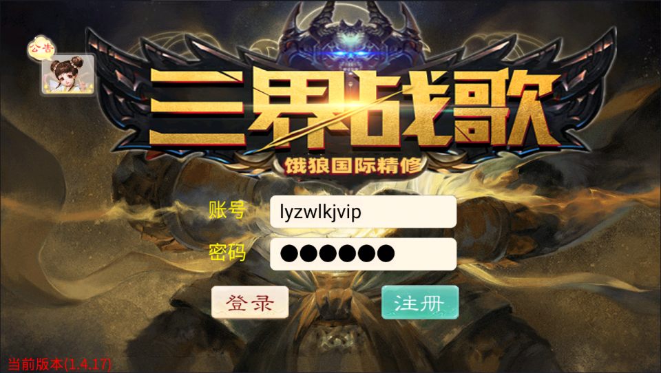 大话回合手游【天空西游之三界战歌完整修复版】9月最新整理Linux手工服务端+运营后台+安卓苹果双端+详细搭建教程+视频教程|七九网单