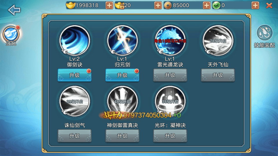 3D仙侠手游【青云志超变版】最新整理单机一键即玩镜像服务端+Linux手工服务端+热更新工具+安卓苹果双端+GM后台+详细搭建教程