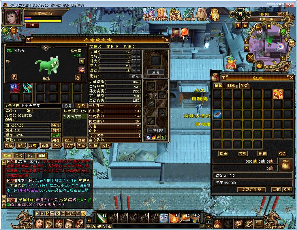 典藏怀旧端游【天龙八部之怀旧武道3新雕纹】2025整理单机一键即玩镜像端+Linux本地学习手工端+GM工具【站长亲测】