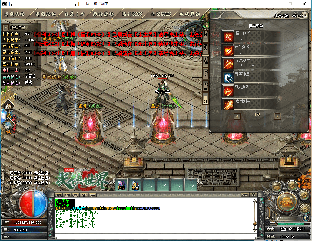 GOM引擎传奇端游【武侠世界单职业】最新整理Win系服务端+配套补丁网站+详细搭建教程+视频教程