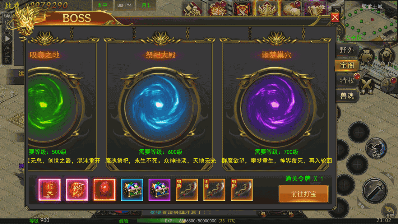 幽冥传奇手游【盛世幽冥三职业】最新整理Win一键服务端+GM授权后台+安卓+详细搭建教程