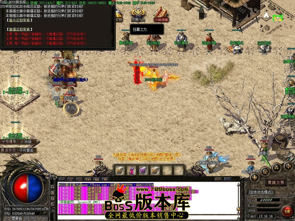 8月最新独家盘古沉默复古三职业传奇客户端-ESP插件-智能假人-减伤时装-切割之魂-吸血令牌-GOM引擎