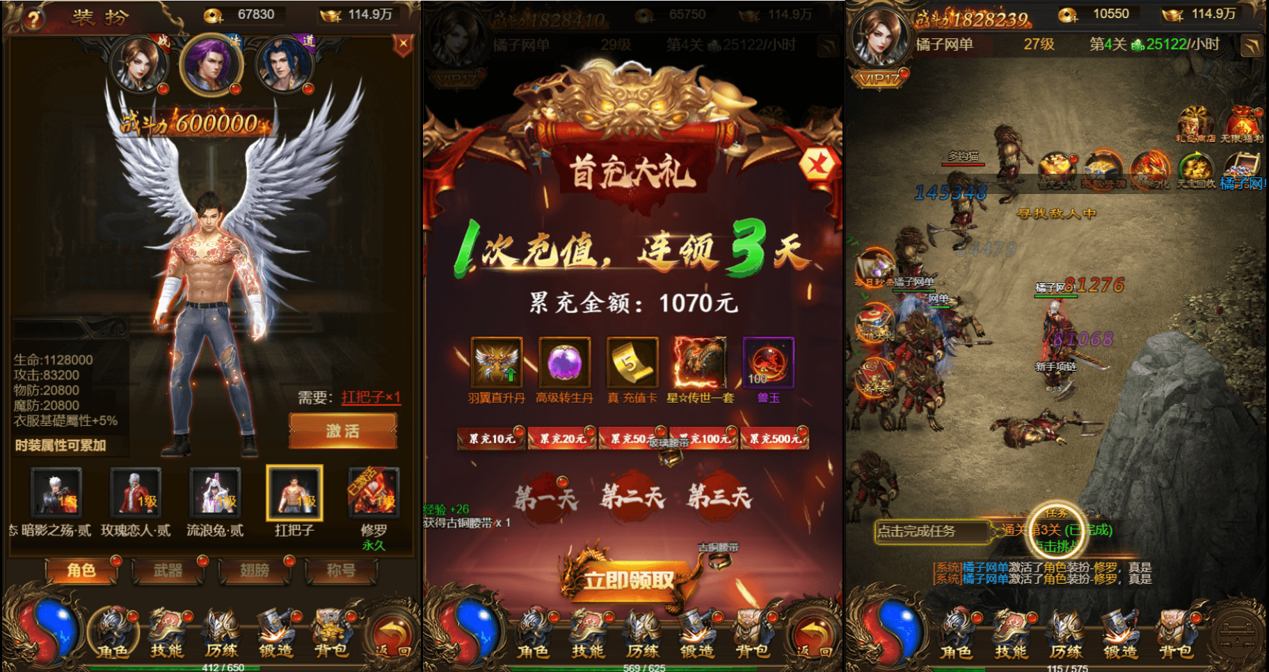 三网H5游戏【霸道武神雷霆H5多区跨服版】最新整理单机一键即玩镜像端+Linux手工服务端+GM授权后台+GM管理后台+详细搭建教程