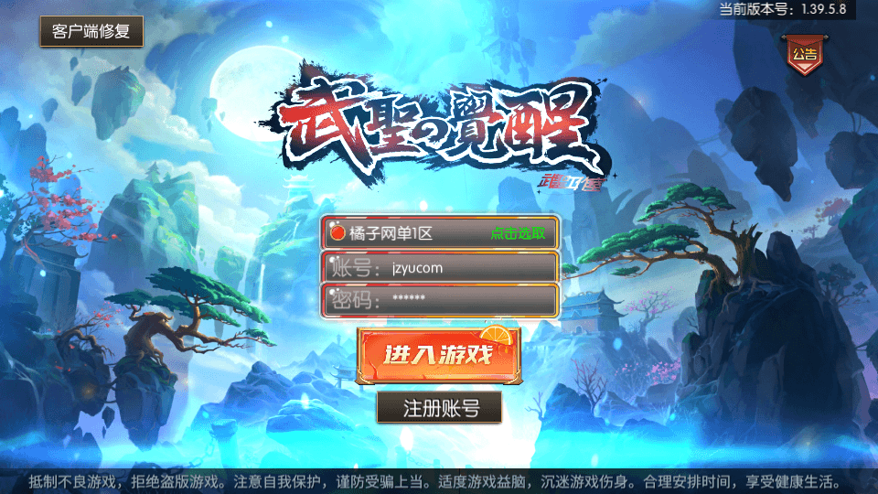 横版闯关手游【全明星之武圣觉醒阿拉德完整版】最新整理单机一键即玩镜像端+Linux手工服务端+WEB管理后台+GM授权后台+安卓+详细搭建教程|七九网单