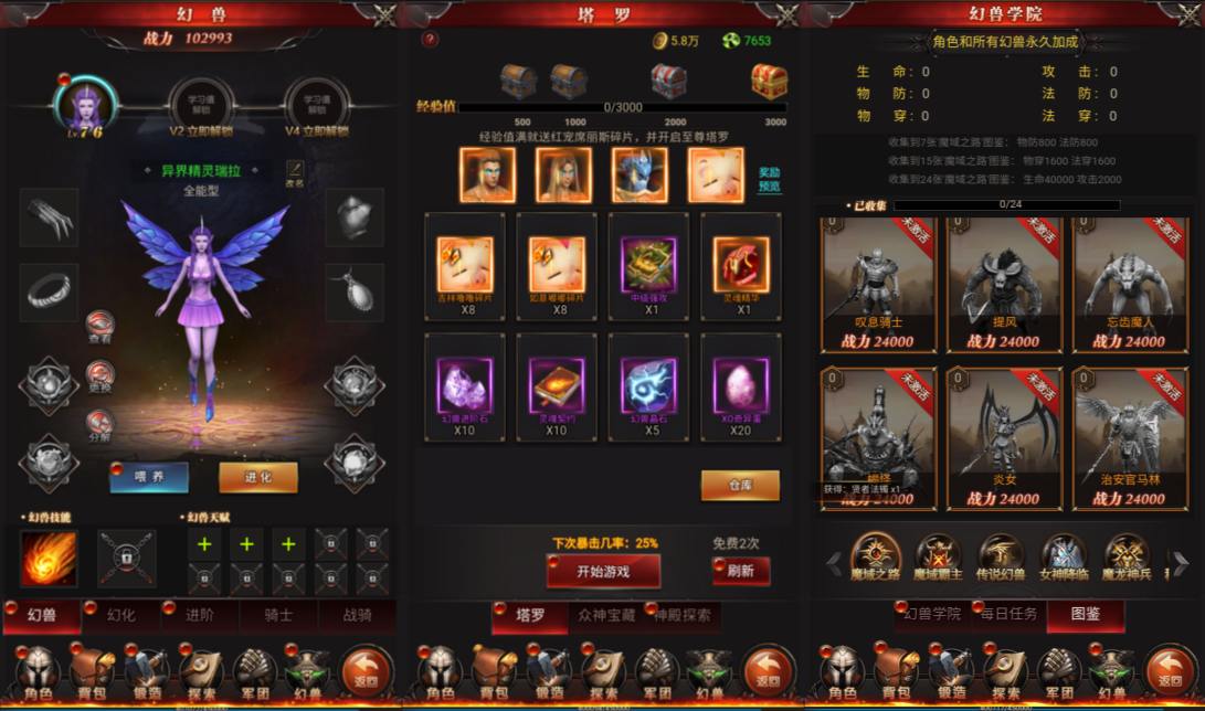 三网H5游戏【魔域来了神话版】11月最新整理Win一键服务端+GM授权后台+简易安卓客户端+详细搭建教程+视频教程