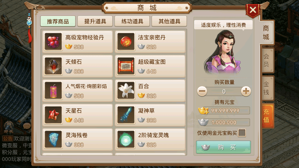 经典回合手游【某道-沧澜】最新整理Win系服务端+安卓苹果双端+运营后台+详细搭建教程