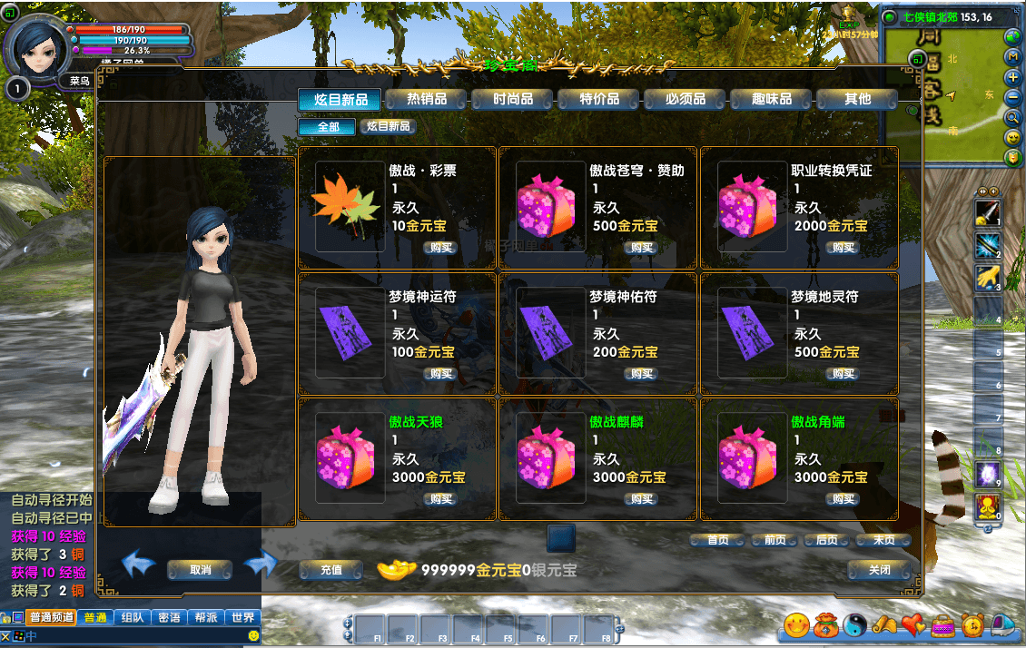 3DMMORPG端游【武林外传之傲视苍穹防官版】最新整理单机一键即玩镜像端+Linux手工服务端+GM工具+网页注册+PC客户端+详细搭建教程