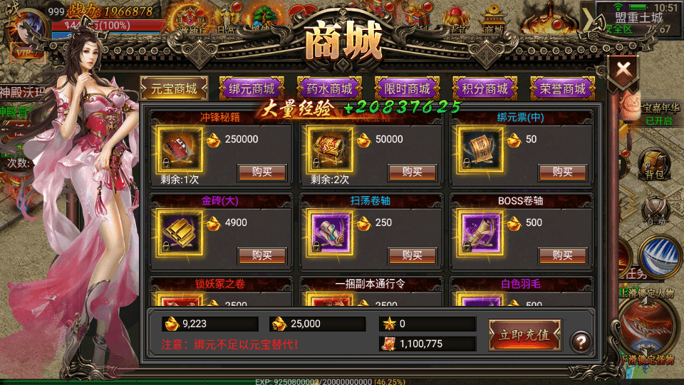 幽冥传奇手游【烈焰战神单职业 】最新整理WIN一键即玩服务端+安卓+GM后台+详细搭建教程