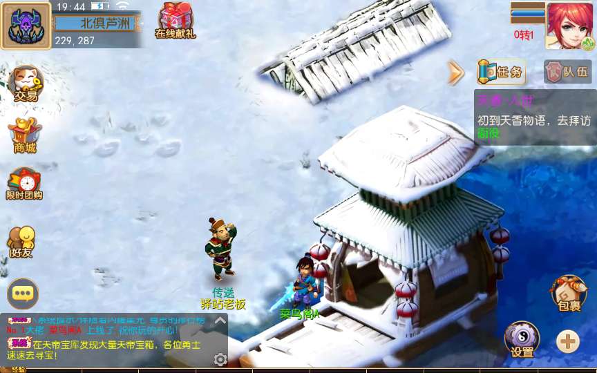 MT3换皮梦幻【傲天西游】2024最新整理单机一键即玩镜像服务端+Linux手工服务端+安卓苹果+GM后台+详细搭建教程