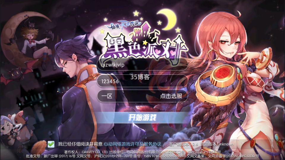 Q萌冒险手游【仙境传说RO黑色派对修复优化版】2月最新整理Linux手工服务端+客户端源码+GM授权后台+安卓+详细搭建教程+视频教程|七九网单
