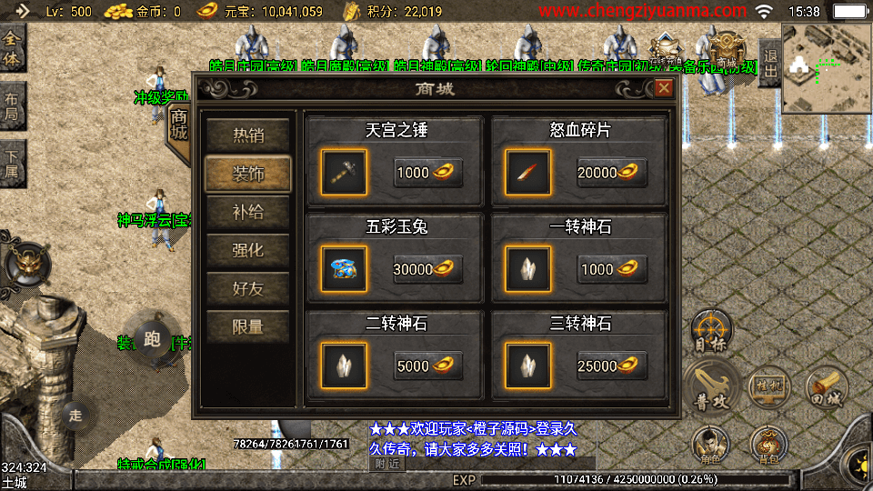 战神引擎传奇手游【1.96黄金皓月复刻2014久久传奇端游版】最新整理WIN系特色服务端+安卓苹果双端+GM授权物品后台+详细搭建教程