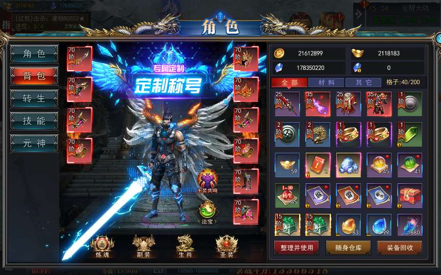 白日门传奇手游【重置九州多区跨服完整版】2025最新整理Win一键服务端+管理后台+GM授权后台+教程【站长亲测】