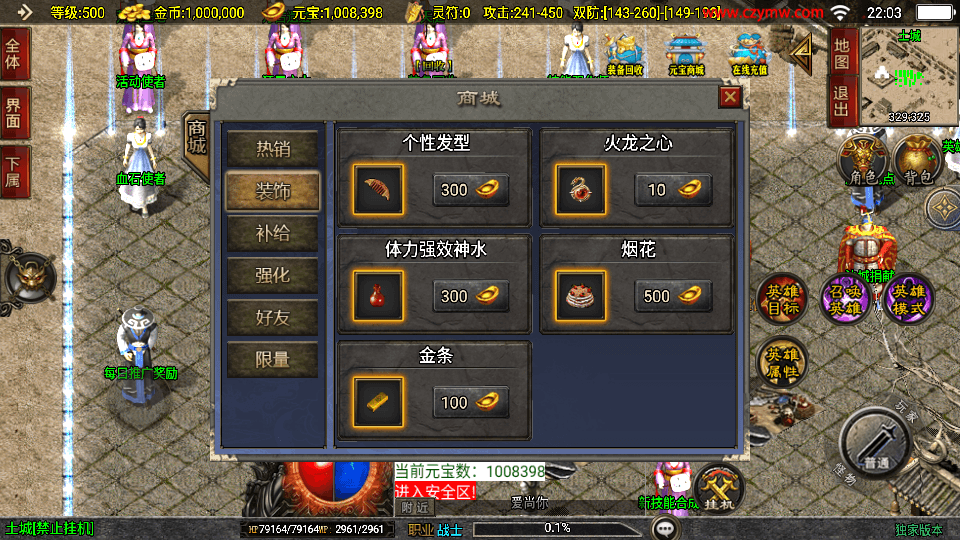 战神引擎传奇手游【无双合击新UI白猪3.1】最新整理WIN系特色服务端+安卓苹果双端+GM授权后台+详细搭建教程