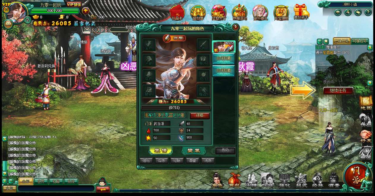 白发魔女传一键端 典藏武侠页游【白发魔女传】2025最新整理单机一键即玩镜像端+Linux手工服务端+教程【站长亲测】