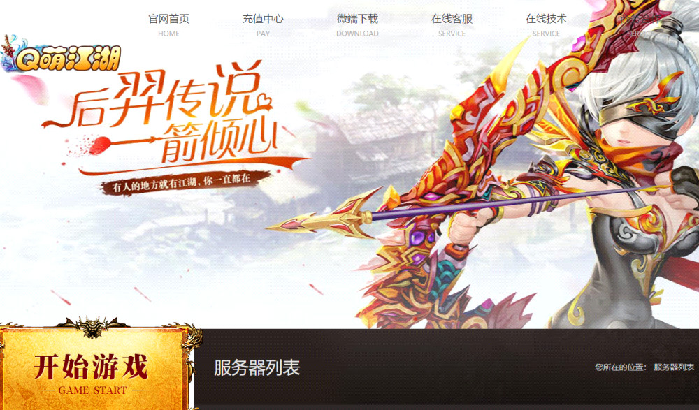 典藏神话三国页游【神魔诛天】Win一键服务端+充值教程+详细搭建教程+物品ID大全+还原VIP和商场|七九网单