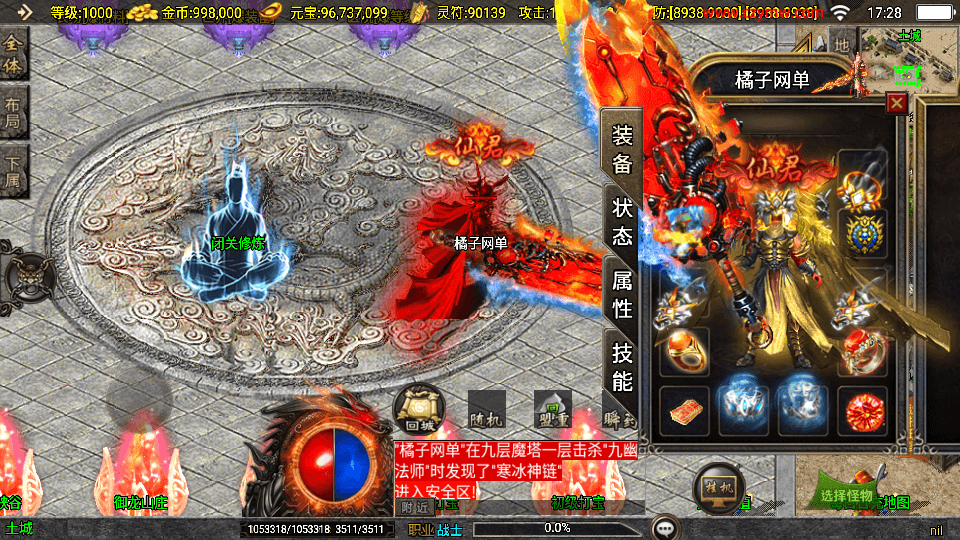 战神引擎传奇手游【神皇单职业五大陆-白猪3】最新整理单机一键镜像端+Win系复古服务端+安卓苹果双端+详细搭建教程