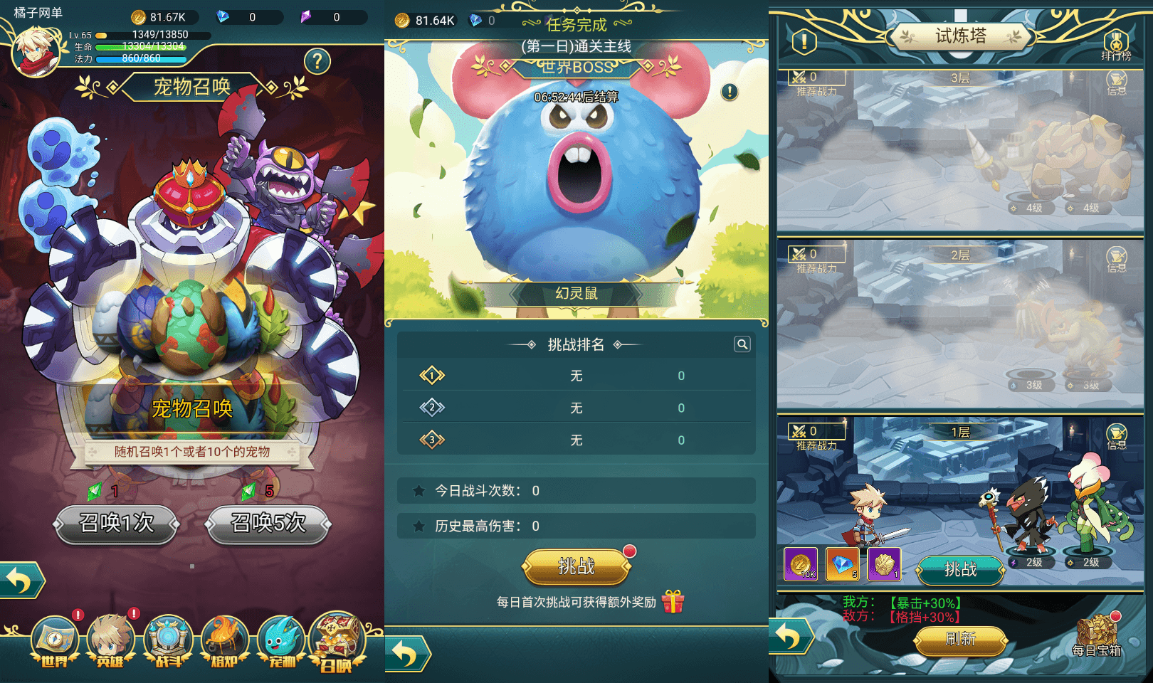 三网H5游戏【勇者冲冲冲H5】最新整理单机一键即玩镜像端+Linux手工服务端+全套源码+GM命令+简易安卓客户端+详细搭建教程+视频教程