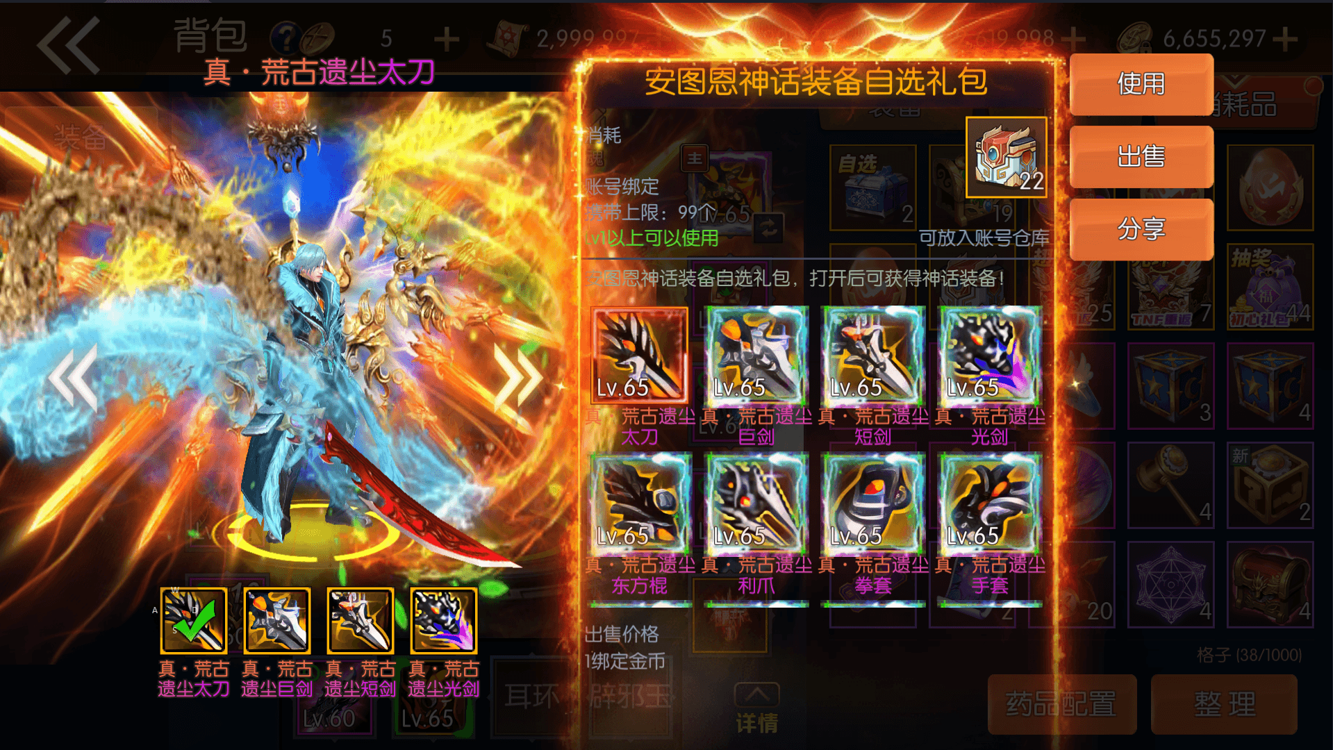 横版闯关手游【全明星之重返阿拉德定制版]】最新整理Linux手工服务端+WEB管理后台+GM授权后台+安卓+详细搭建教程