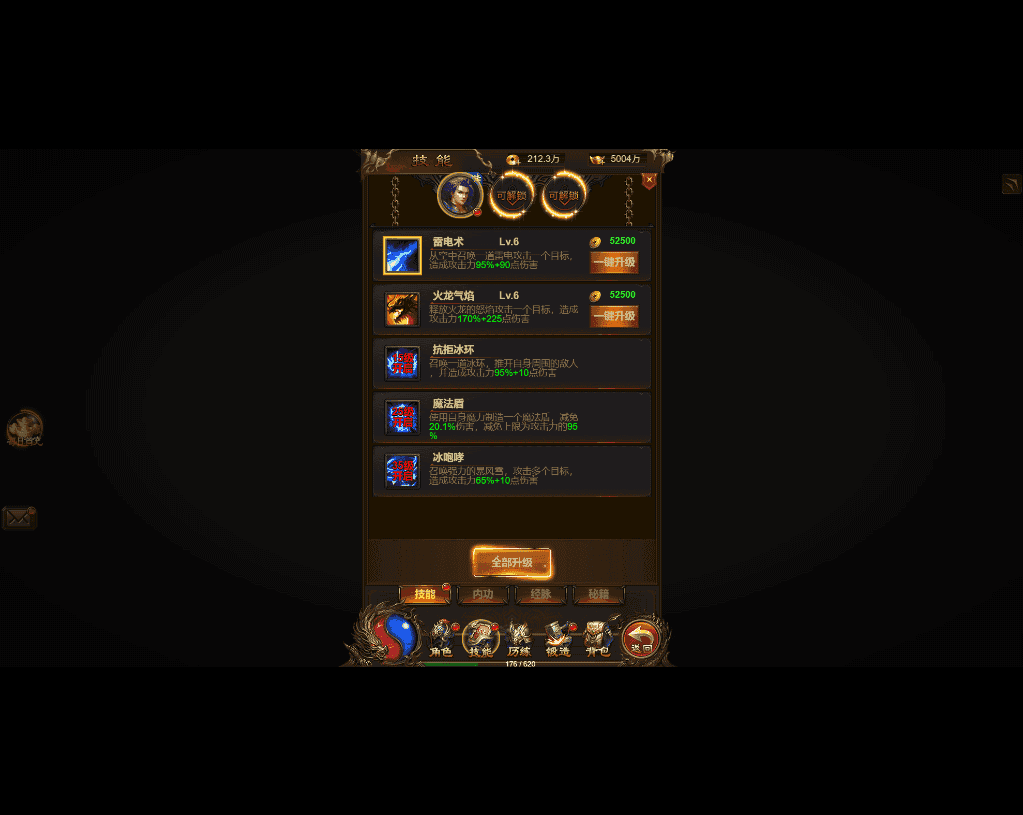 三网雷霆H5游戏【屠龙传世H5超变版】最新整理Win系服务端+GM后台+详细搭建教程