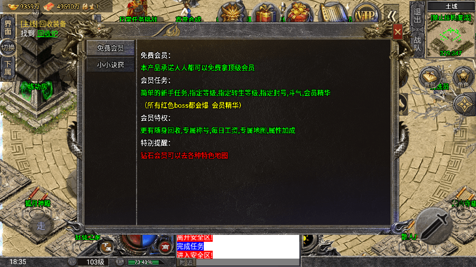 战神引擎传奇手游【怒火一刀三职业-小兰插件免授权】最新整理Win系特色服务端+安卓苹果双端+GM授权后台+详细搭建教程