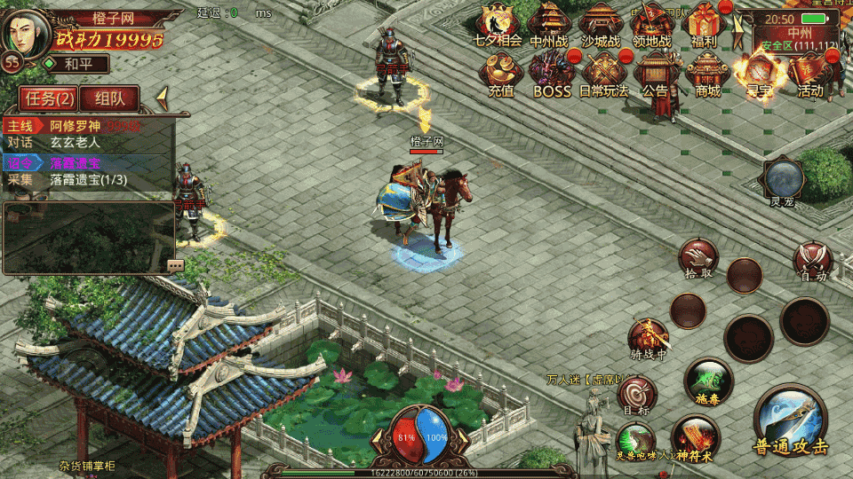 传世手游【灵宠传世】整理单机一键既玩服务端+Linux手工服务端+安卓苹果双端+GM授权后台+详细搭建教程