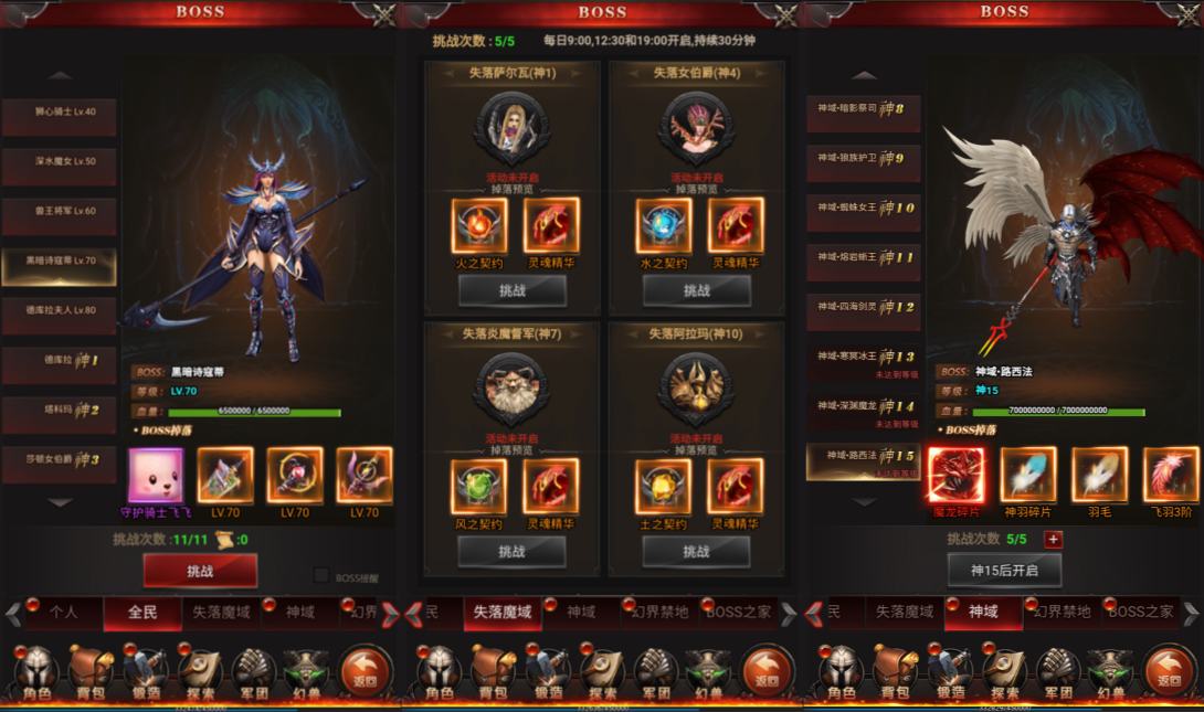 三网H5游戏【魔域来了神话版】11月最新整理Win一键服务端+GM授权后台+简易安卓客户端+详细搭建教程+视频教程