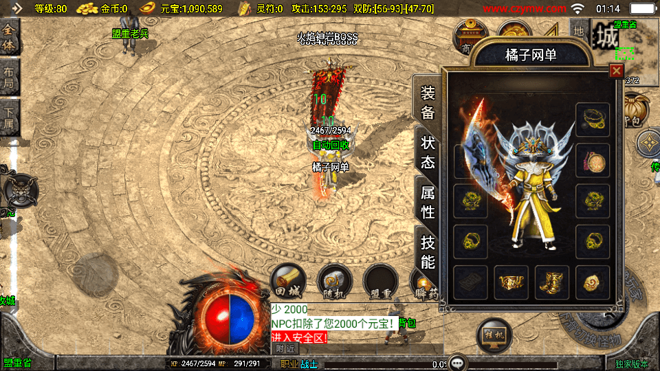 战神引擎传奇手游【我本沉默大极品】最新整理WIN系特色服务端+安卓苹果双端+GM授权物品后台+详细搭建教程