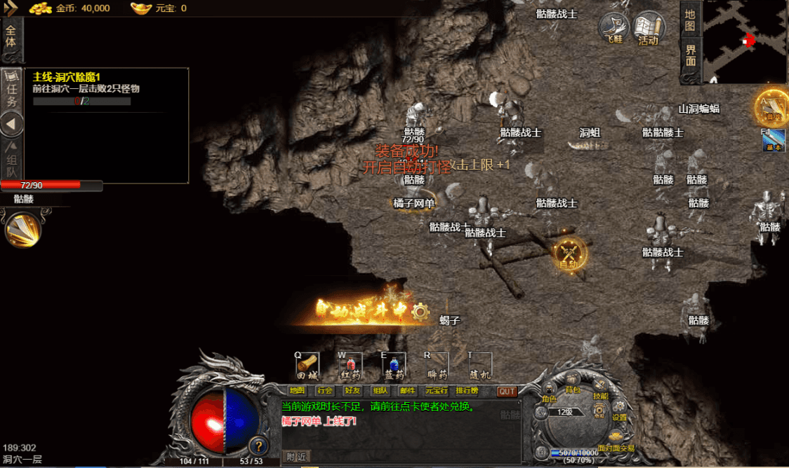 三网H5游戏【三职业1.76青山复古H5】最新整理Win系服务端+陪玩假人+管理后台+详细搭建教程