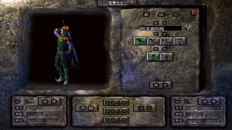 战神引擎传奇手游【新1.80热血金币复古三职业[白猪3]】3月最新整理Win一键服务端+GM授权后台+安卓苹果双端+详细搭建教程