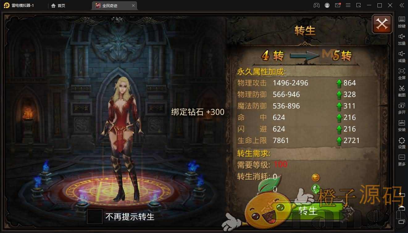 3D魔幻手游【全民奇迹8.3跨服修复版】最新整理Win系服务端+加解密工具+GM授权后台+安卓苹果双端+详细搭建教程