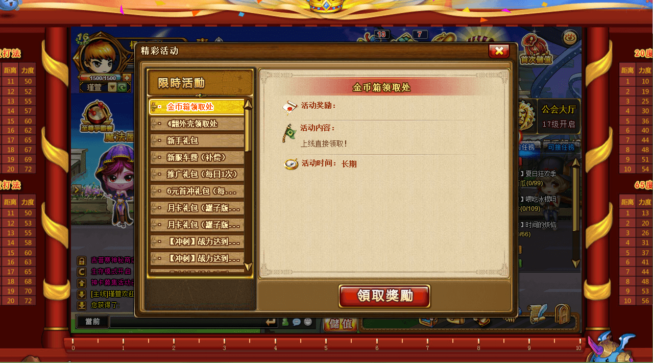 Q版射击类竞技页游【弹弹堂10.8独家纹章版】最新整理单机一键即玩镜像端+WIN系半手工服务端+GM后台+详细搭建教程+视频教程